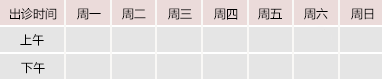 国产小骚逼网站御方堂中医教授朱庆文出诊时间